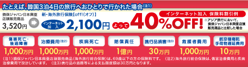 �ی����ő�40%OFF!!